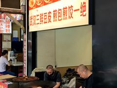 -江三王记牛杂馆(总店)