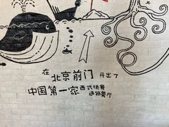 -肯德基(前门店)