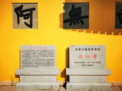 -江心屿景区