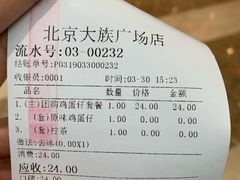 -兰芳园丝袜奶茶(亦庄大族店)