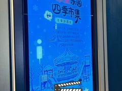 -万象影城(石家庄万象城IMAX激光店)