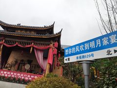 -温汤发糕(温汤店)