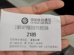 -中国移动(平利路营业厅)