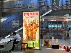 门面-老碗会·陕西手工面(前海世茂店)
