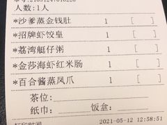 -点都德(北京路贰店)