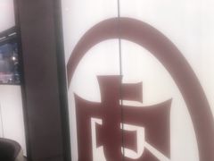 -虎丫炒鸡(郑州高新万科店)