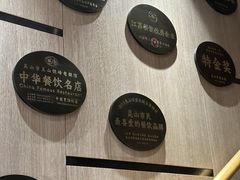 -金典银峰老鹅馆·昆山菜(亭林公园店)