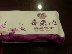 -喜来酌海鲜·饺子(和平一店)