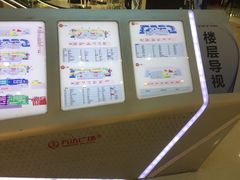 -万达广场(齐齐哈尔建华店)