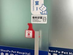 -申普宠物医院·心脏介入·心血管微创(总院)