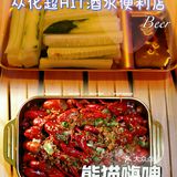 从化宵夜喝酒好去处｜熊猫嗨啤