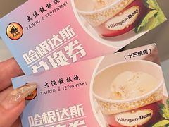 -大渔铁板烧(东城店)