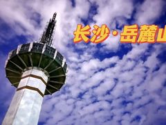 -岳麓山风景名胜区