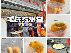 -毛氏汽水包(山海关路店)