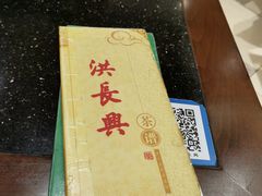 -洪长兴(云南南路店)