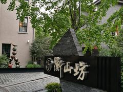 -徐家汇源景区-衡山坊