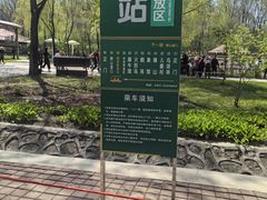 -哈尔滨北方森林动物园