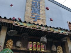 门面-昆虫窝子·特色云南菜(拓东路总店)