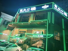 -東北一鴿(繁荣路店)