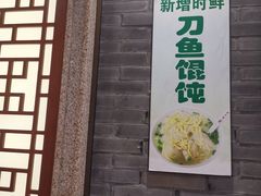 -老半斋(福州路店)
