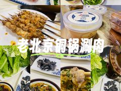 -福寿斋·老北京铜锅涮肉·烤鸭(顺义总店)