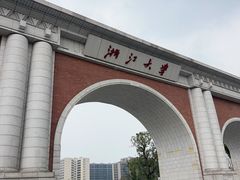 -浙江大学(紫金港校区)