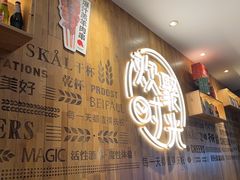 -木屋烧烤(创业店)