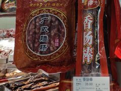 立丰香肠-上海市长春食品商店(淮海中路店)