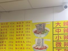 -酸辣粉(氹仔店)