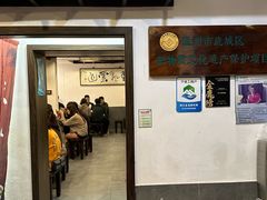 -长人馄饨铺(解放街店)