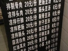 菜单-温记府廟豆汤饭·始于1955年(海椒店)