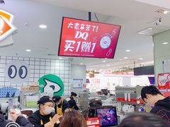 -DQ·蛋糕·冰淇淋(虹口龙之梦店)