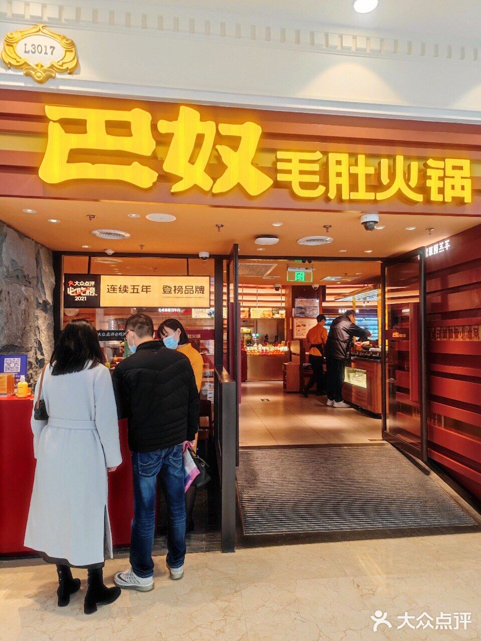 魔都人气美食 | 来巴奴毛肚火锅吃新品老坛酸菜锅底啦