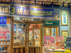 -奎梨(南京鼓楼大观天地店)