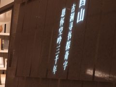 -二酉书店TOYOU BOOKS