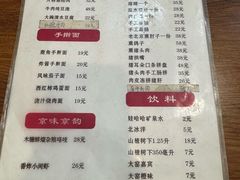 -浑河春面馆非遗鹿角面(太平庄店)