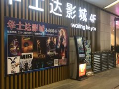 -浦江城市生活广场(江月路店)