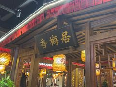 -杨记隆府(时代天街店)