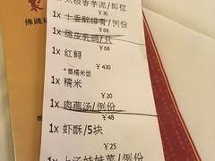账单-聚春园自助餐厅(东街口店)
