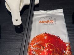 -珍宝海鲜JUMBO Seafood(北京SKP店)