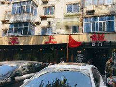 -掌上鲜(南顺城街店)