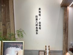 -李山山茶事(景枫店)