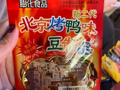 -赞酱川式烤肉(蜀都万达店)