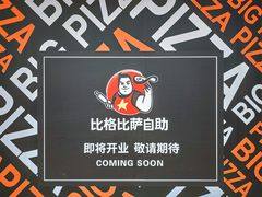 -万达广场(厦门湖里店)