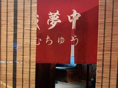 -稻前Taoki(方圆荟店)