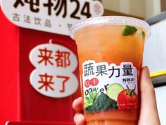 -炖物24章·顺时轻养茶(杭州大厦店)