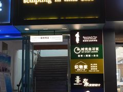 -雕刻时光咖啡馆(交大店)