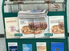-中国农业银行(新川路支行)