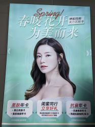 -坤如玛丽·医疗美容中心