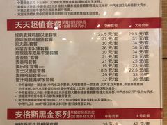 菜单-麦当劳(南京苍山路店)